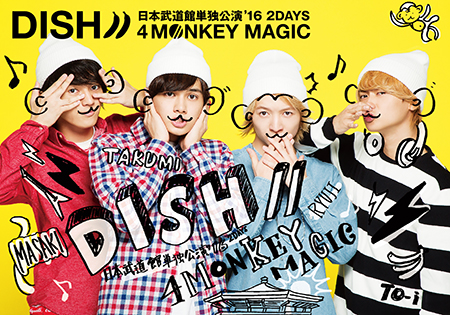 DISH// 日本武道館単独公演 '16 2DAYS 『4 MONKEY MAGIC』【Blu-ray