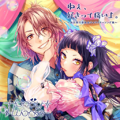 好きすぎてやばい。～告白実行委員会キャラクターソング集