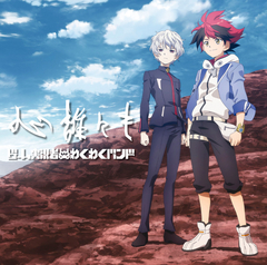 ゲーム実況者わくわくバンド 10thコンサート～Super Hyper Fever Five