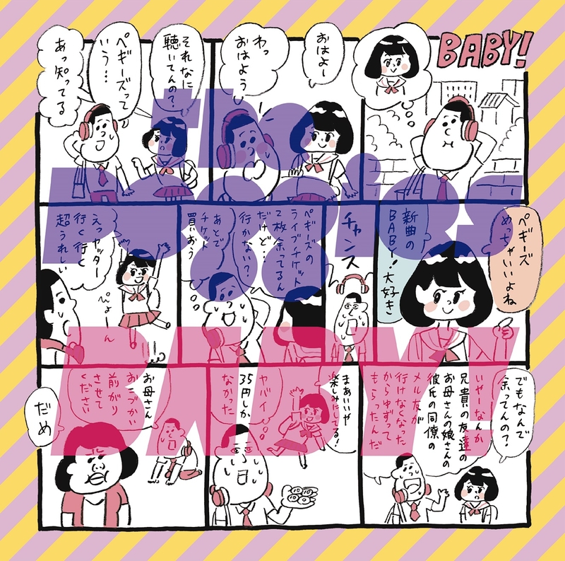 BABY! | the peggies | ソニーミュージックオフィシャルサイト