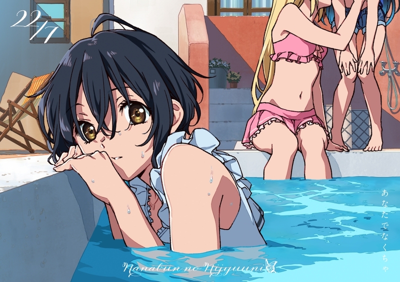 あなたでなくちゃ【完全生産限定盤A】 | 22/7 | ソニーミュージック