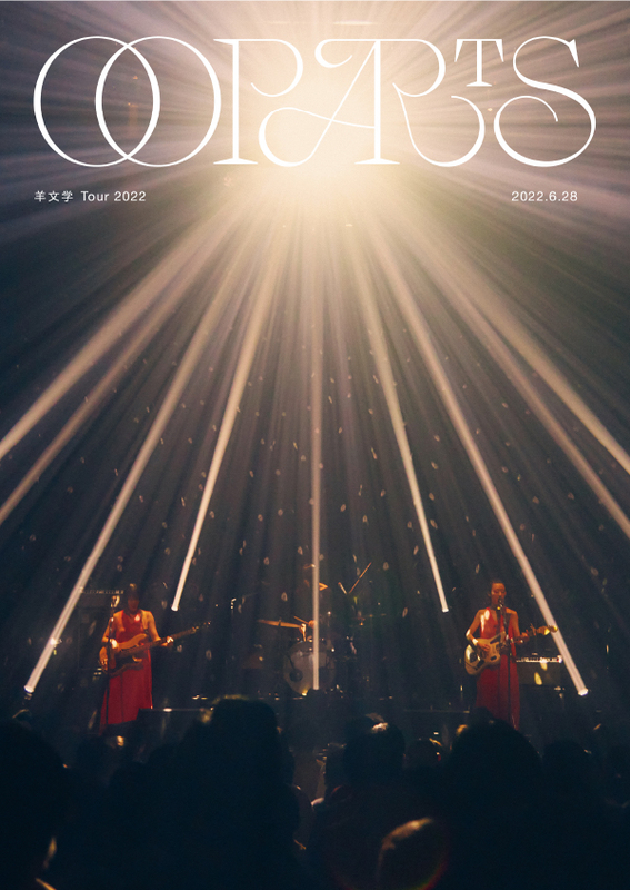 羊文学 Tour 2022 OOPARTS 2022.6.28 | 羊文学 | ソニーミュージック