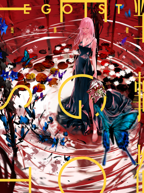 当事者【初回生産限定盤】 | EGOIST | ソニーミュージックオフィシャル