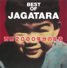 Jagatara DVD 「この～!! (もうがまんできない）」 | JAGATARA