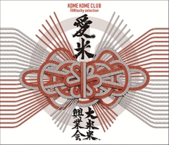 a K2C ENTERTAINMENT TOUR 2021 ～大芸術祭～【Blu-ray】 | 米米CLUB