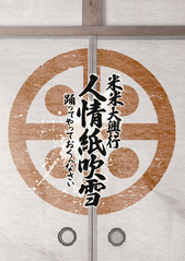 愛米 ～FANtachy selection～【初回生産限定盤】 | 米米CLUB | ソニー