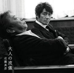 名場面 | 近藤真彦 | ソニーミュージックオフィシャルサイト