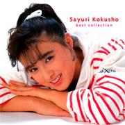 ファーストコンサート DASH! KOKUSHO | 国生さゆり | ソニー