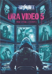 1999 BLACK LIST [本家極悪集大成盤]【完全生産限定/アナログ盤】 | 聖