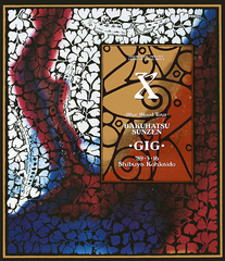 X Singles | X JAPAN | ソニーミュージックオフィシャルサイト