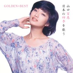 山口百恵ヒット全曲集−1974年版−4.1ch | 山口百恵 | ソニー