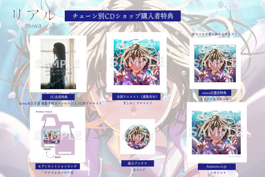 miwa official website | info