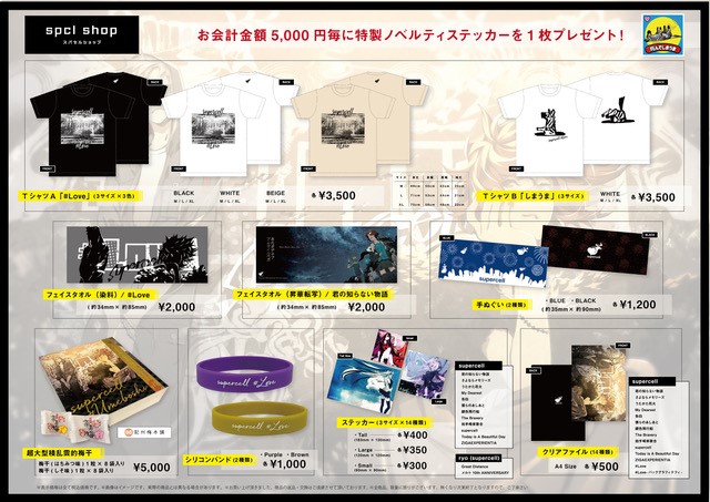 DISCOGRAPHY | supercell Official Web