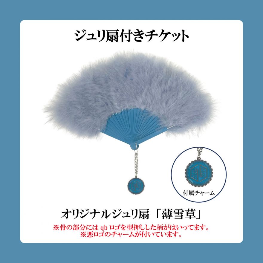 女王蜂 公式サイト