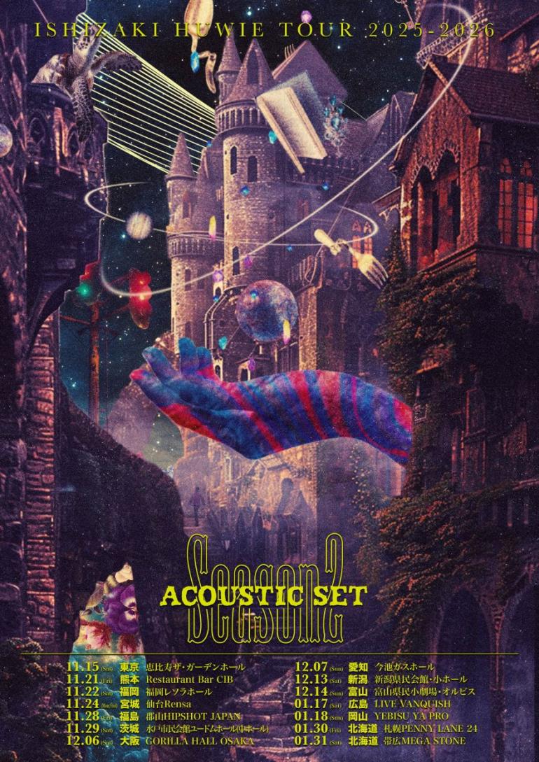 NEWS | 石崎ひゅーい