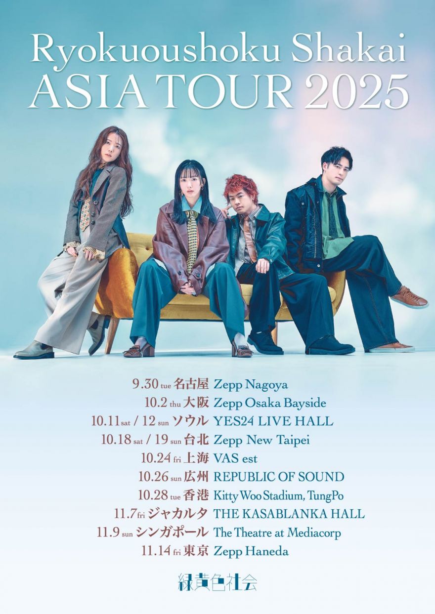 緑黄色社会 Official Site