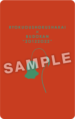 緑黄色社会 Official Site