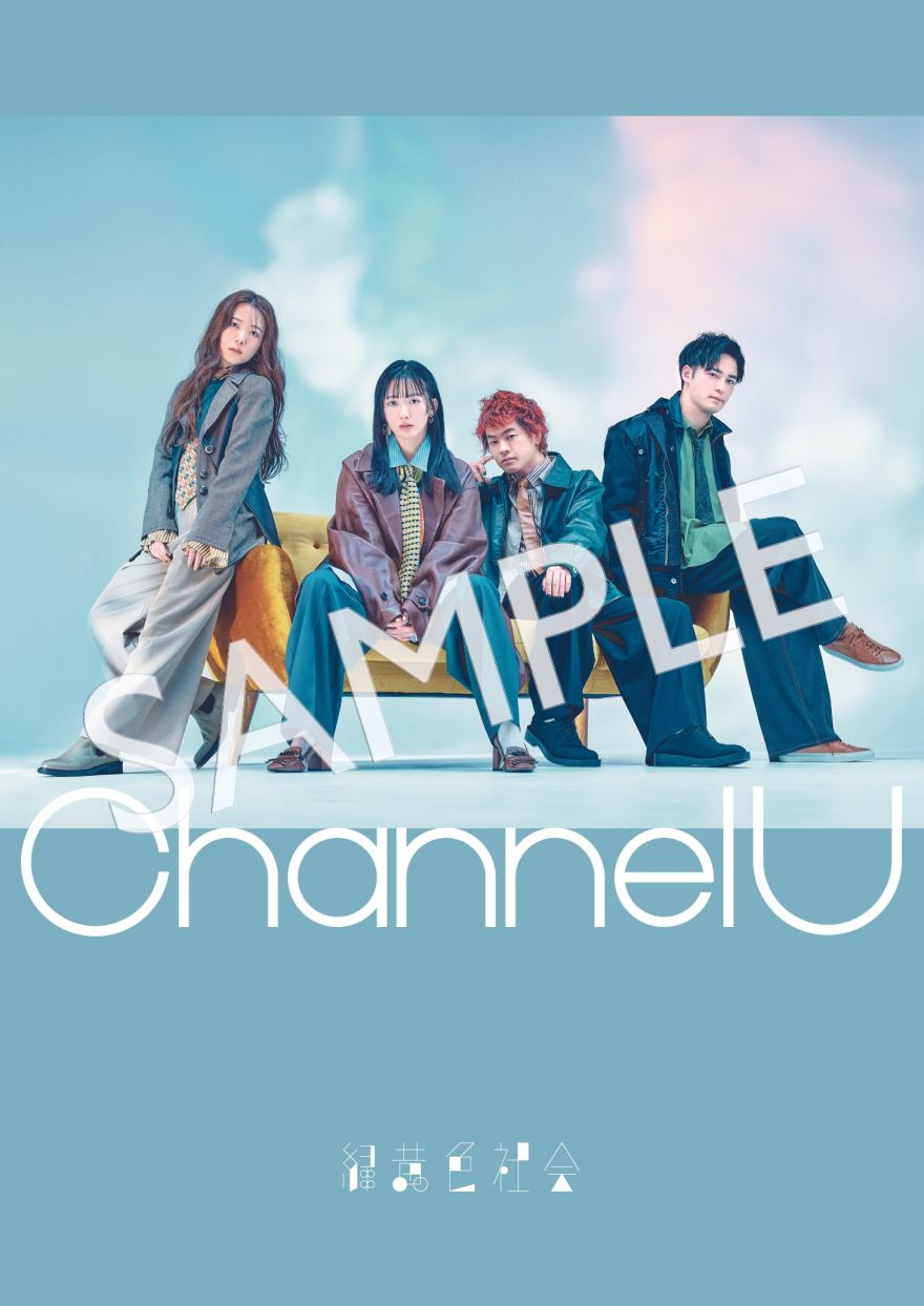 緑黄色社会 Official Site