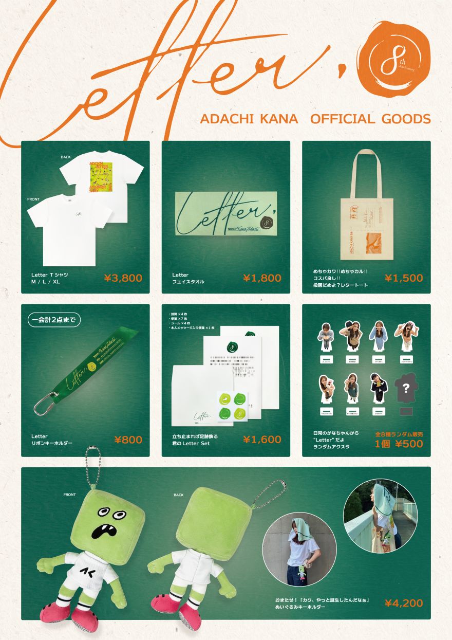 GOODS】「ADACHI KANA 8th Anniversary Live-LETTER-」オフィシャル