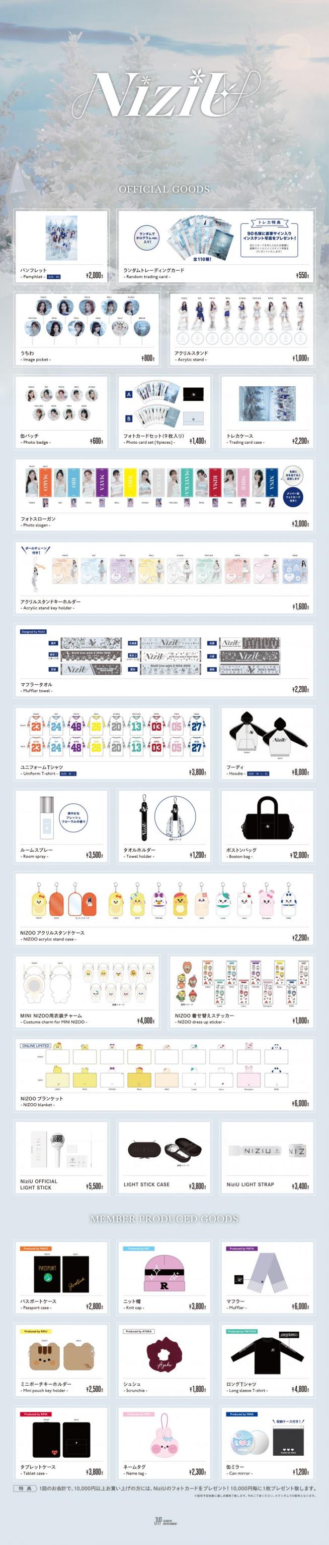 NiziU Official Website