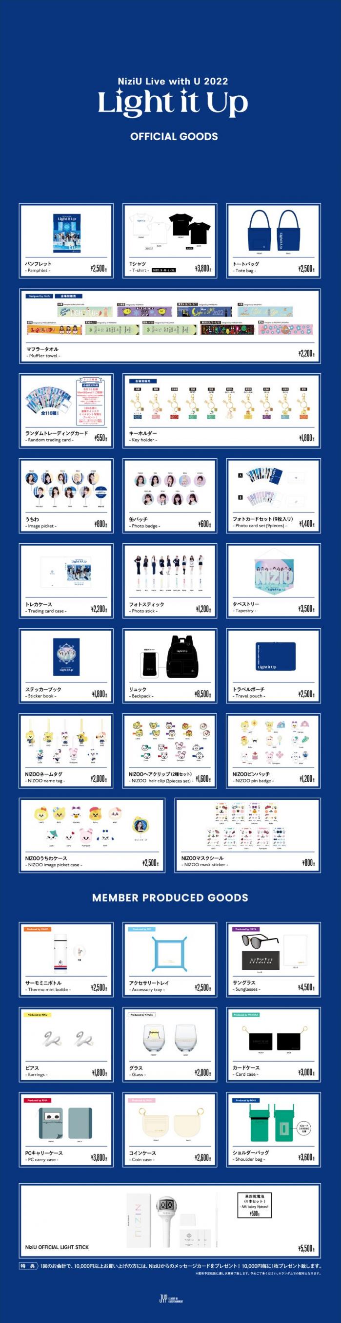 NiziU Official Website