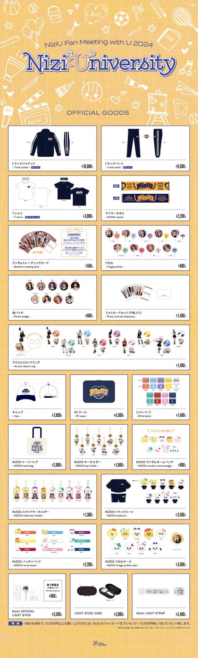 NiziU Official Website