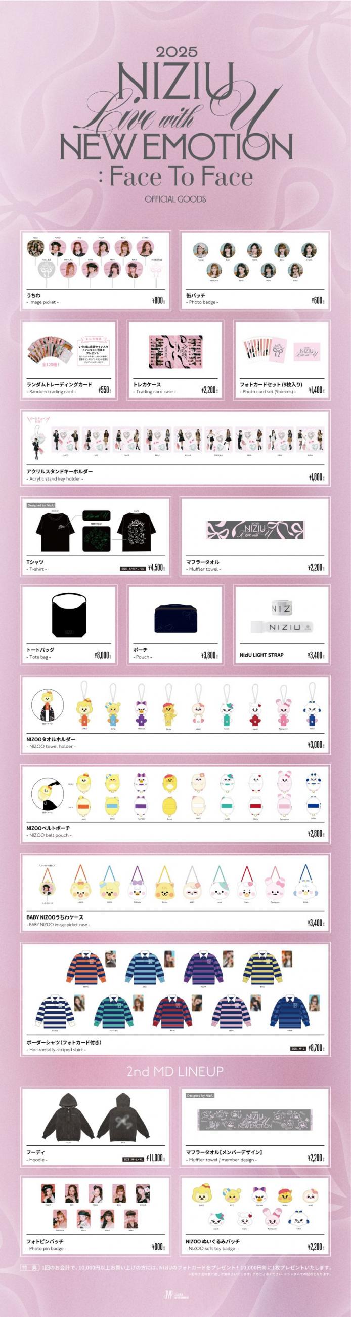 NiziU Official Website