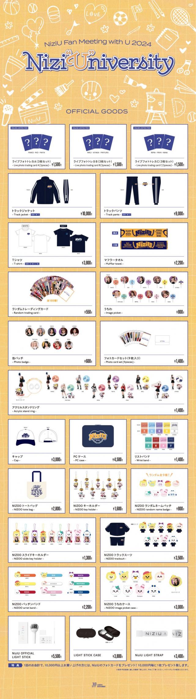 NiziU Official Website