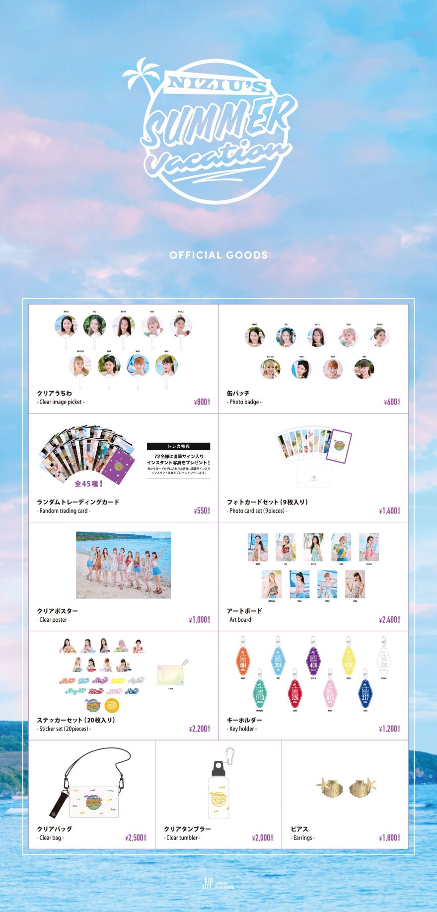 NiziU Official Website