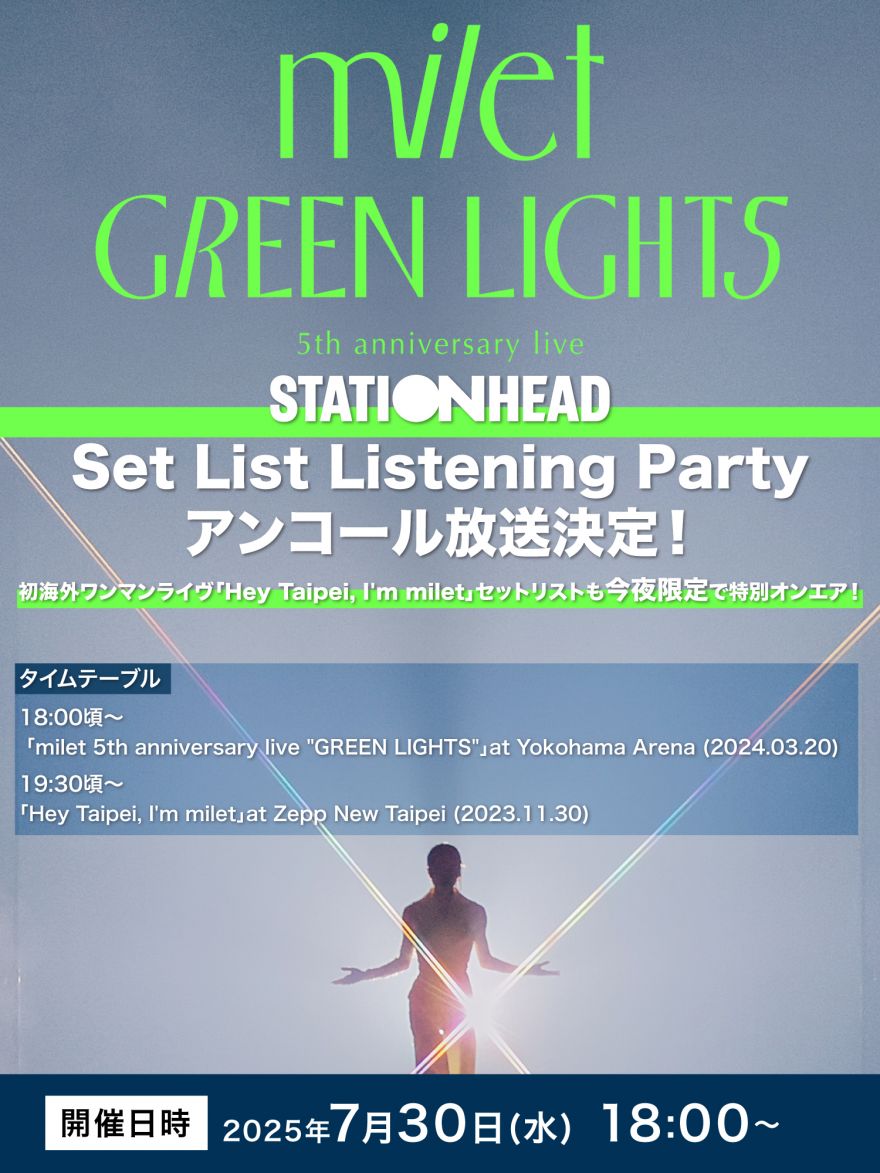 news | シンガーソングライター milet（ミレイ） Official Web Site