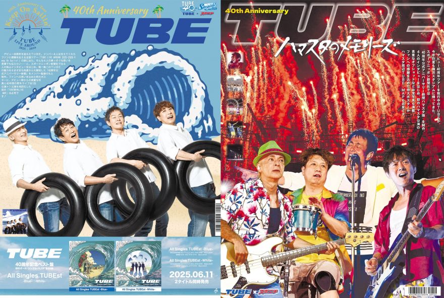 TUBE 公式サイト | TUBE mobile