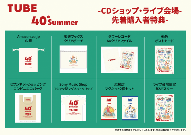 TUBE 公式サイト | TUBE mobile