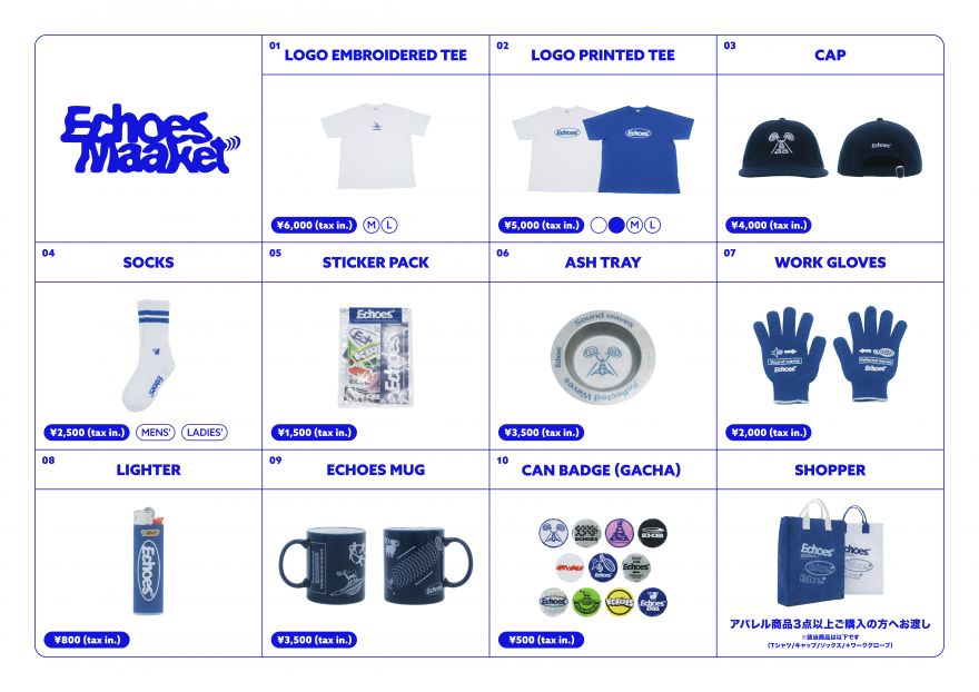 Echoes | News | Echoes Official Merchandise Lineup Revealed