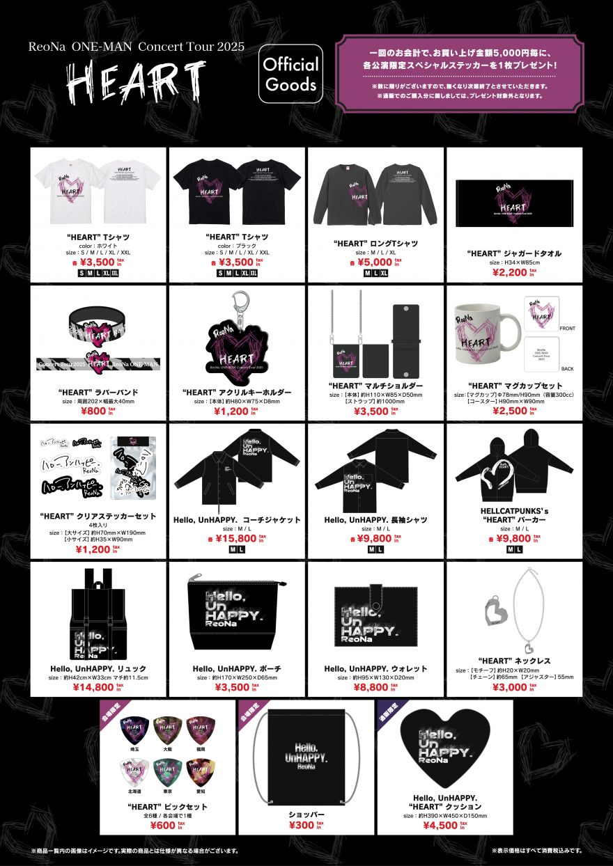 ReoNa 3rd ALBUM『HEART』Special Site