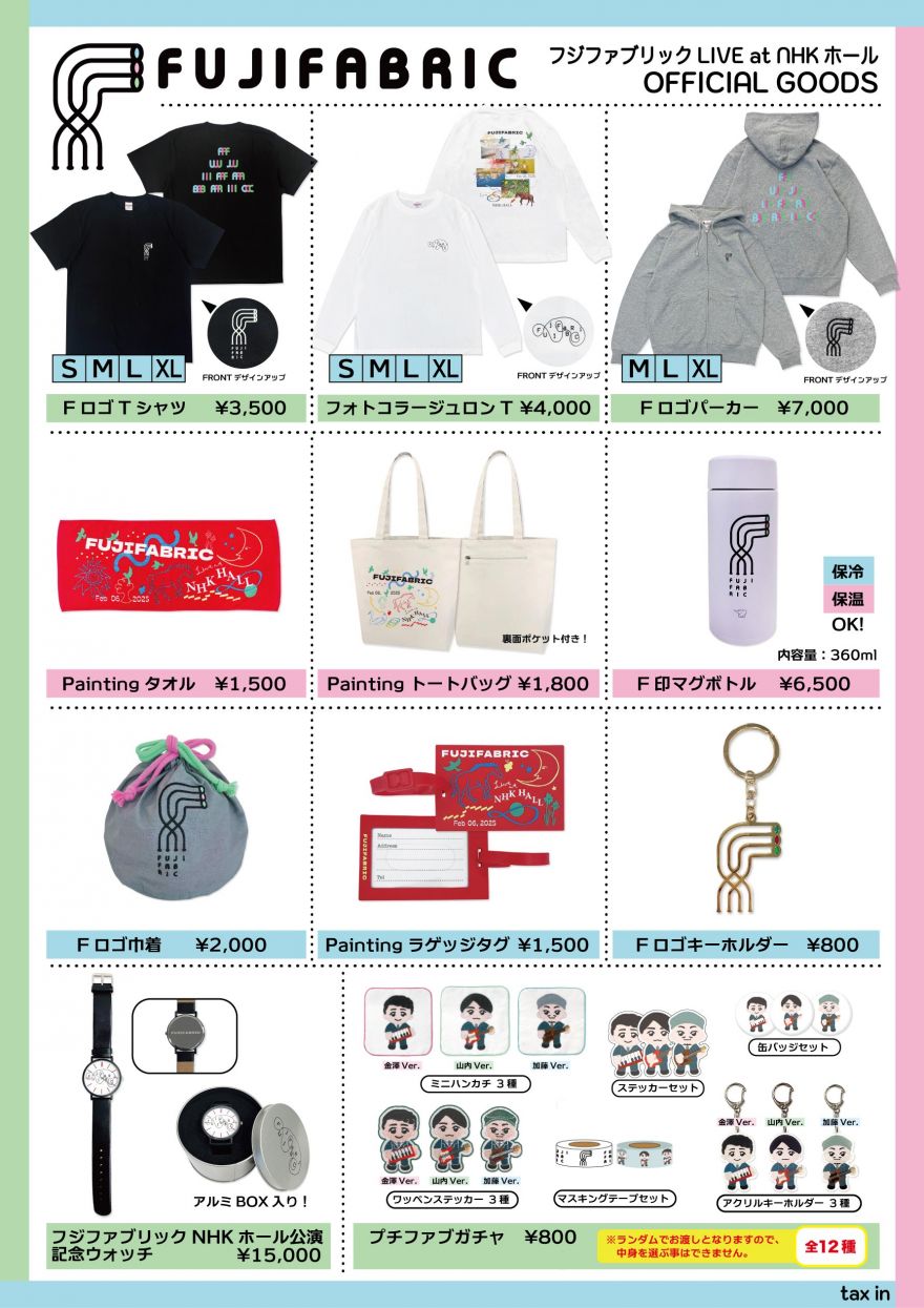 フジファブリック LIVE at NHKホール」オフィシャルグッズの再販が決定