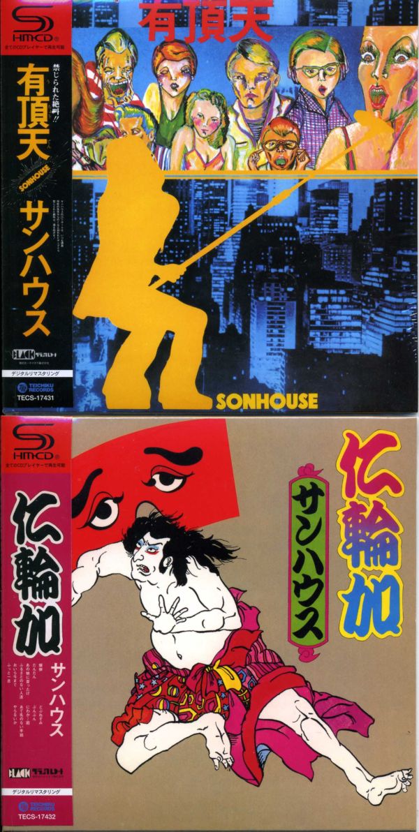 SONHOUSE 35th ANNIVERSARY