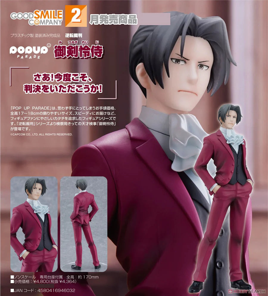 POP UP PARADE 御剣怜侍 – SOOTANG HOBBY