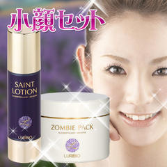 ルリビオ 小顔セット(ゾンビパック+セントローション)｜壮快ネット
