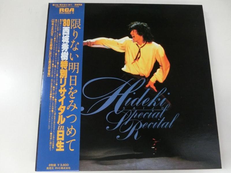 西城秀樹のレコード（LP＆その他 編） : SOUND FINDER official blog