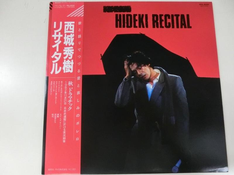 西城秀樹のレコード（LP＆その他 編） : SOUND FINDER official blog