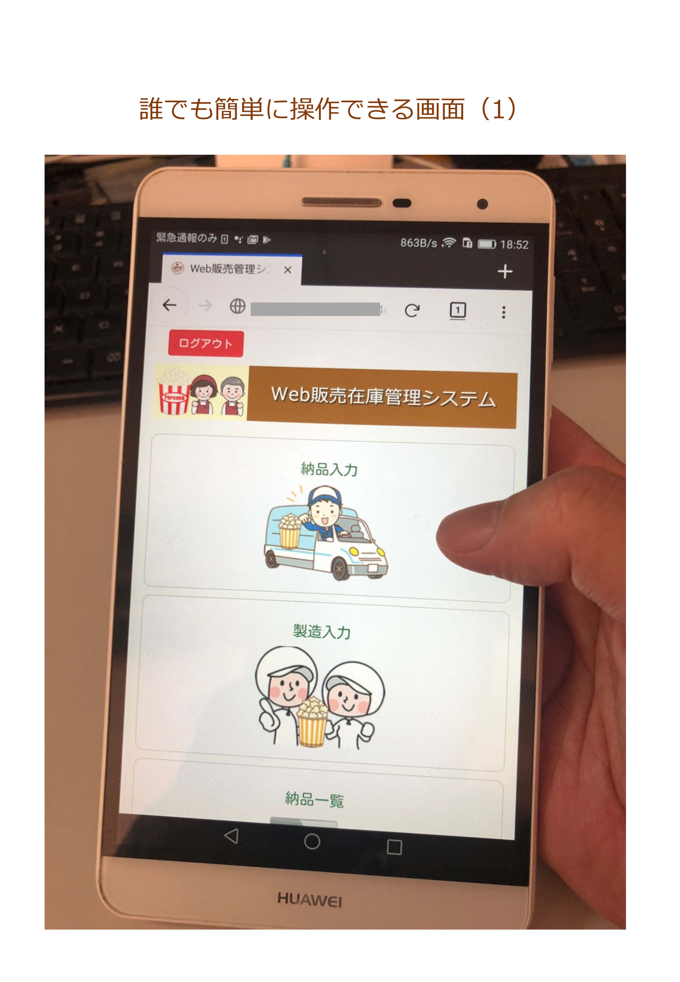 スマイルWeb販売在庫システム | （有）スマイルデータシステム