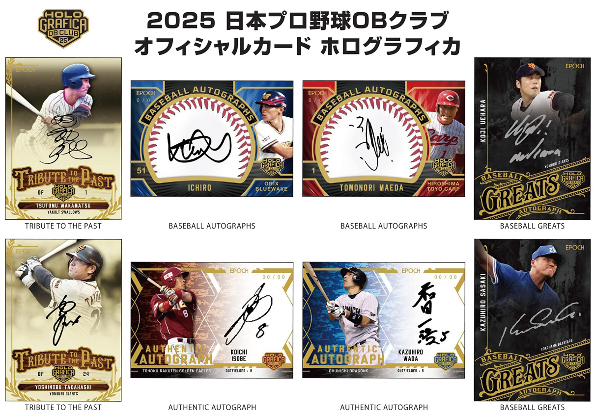 松井・イチロー直筆サイン入りグッズ実使用グッズ販売】スポークション