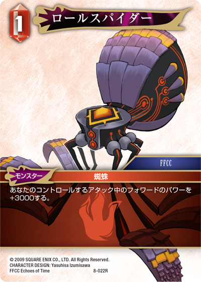 FINAL FANTASY CRYSTAL CHRONICLES Echoes of Time | ファイナル