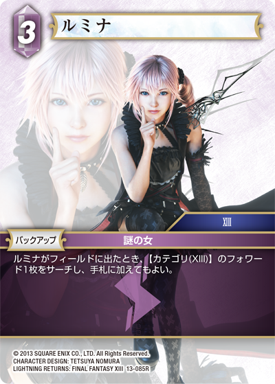 LIGHTNING RETURNS: FINAL FANTASY XIII | ファイナルファンタジー