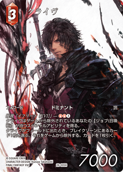 CHARACTER ILLUSTRATION Kazuya Takahashi | ファイナルファンタジー