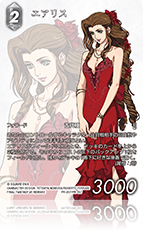 プロモーション | ファイナルファンタジー・トレーディングカード