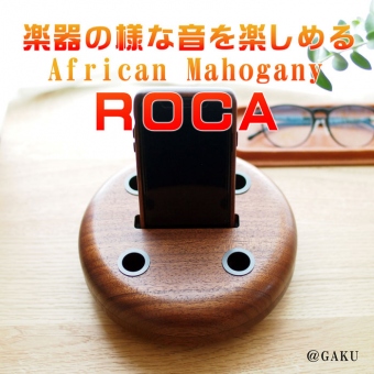 デジタルをアナログでROCA 無垢素材の反響で素敵な空間を「LIFE」