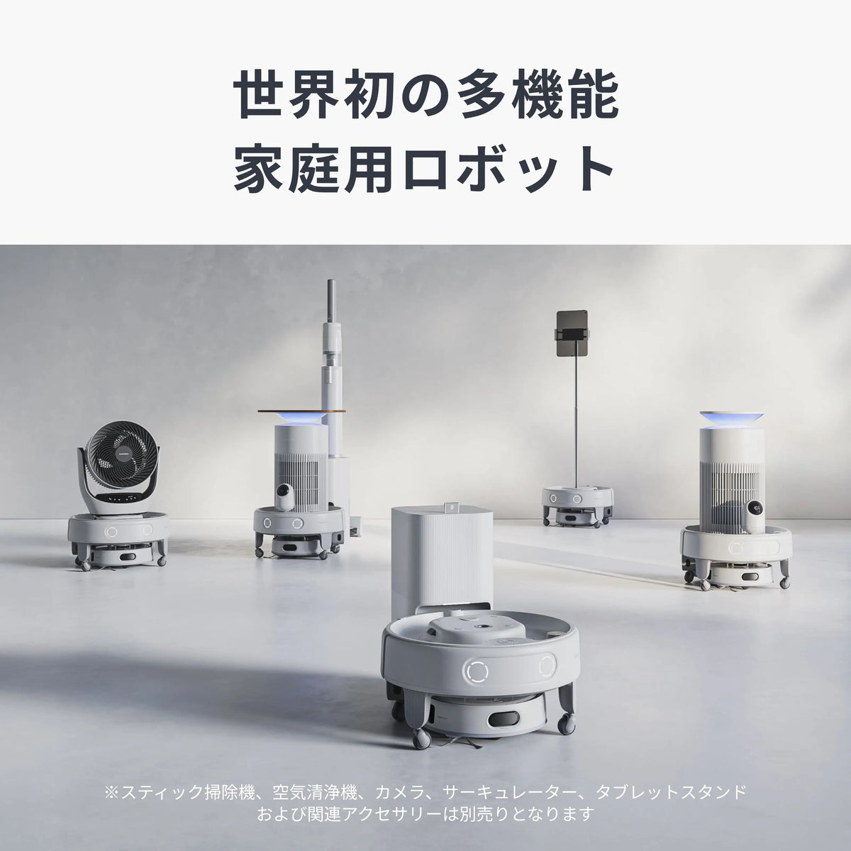 SwitchBot ロボット掃除機 K20＋Pro | 世界初の多機能家庭用ロボット