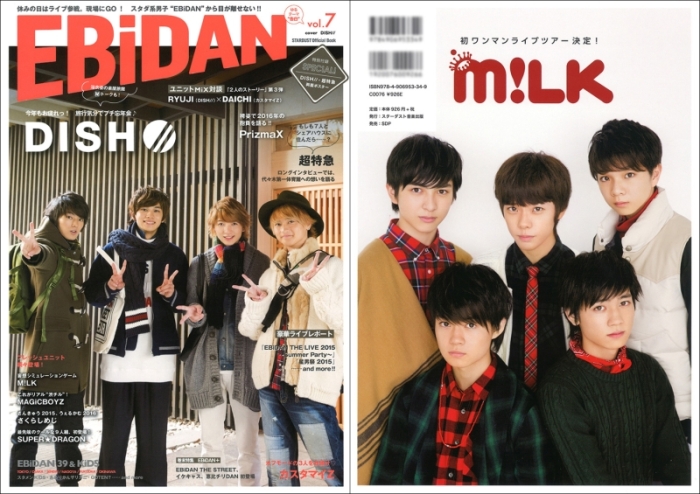 EBiDAN vol.7 | SDP
