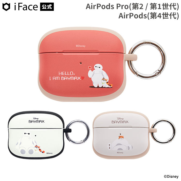 AirPods Pro(第2/1世代)/AirPods(第4世代)専用]ディズニーキャラクター